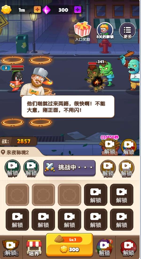 愤怒的植物新春版