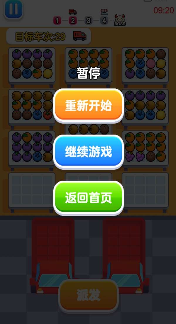 欢乐水果大乱斗