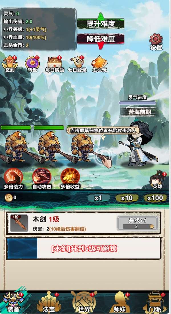 穿越到洪荒宅家修仙