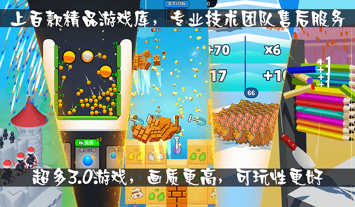 游戏宣传图4