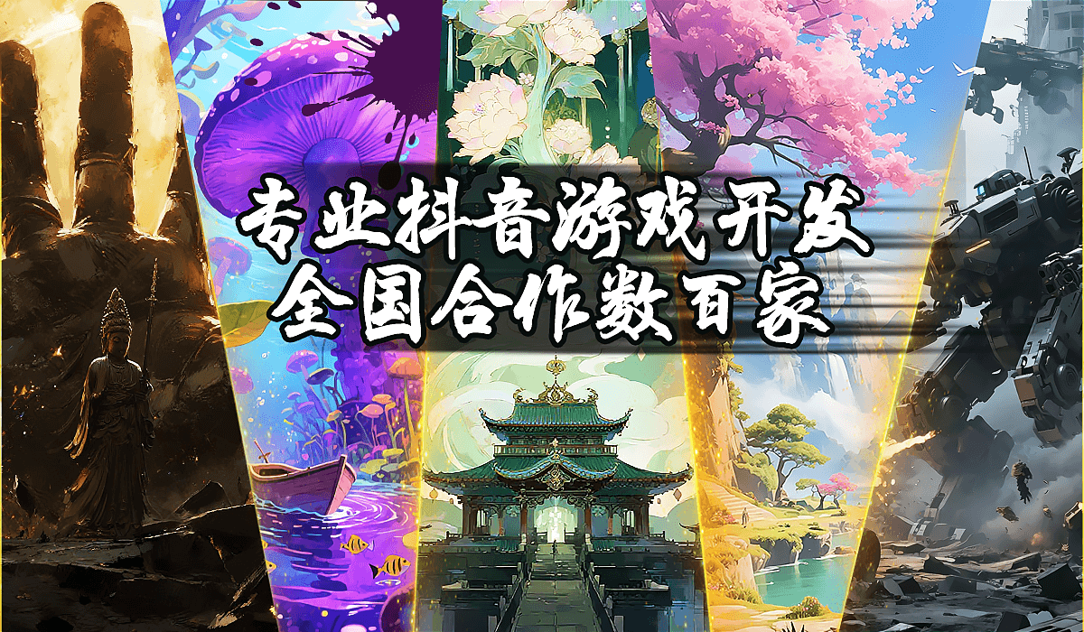 游戏宣传图3