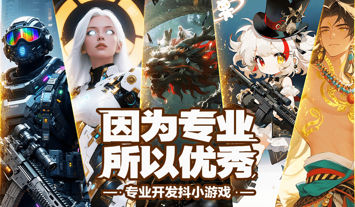 游戏宣传图2